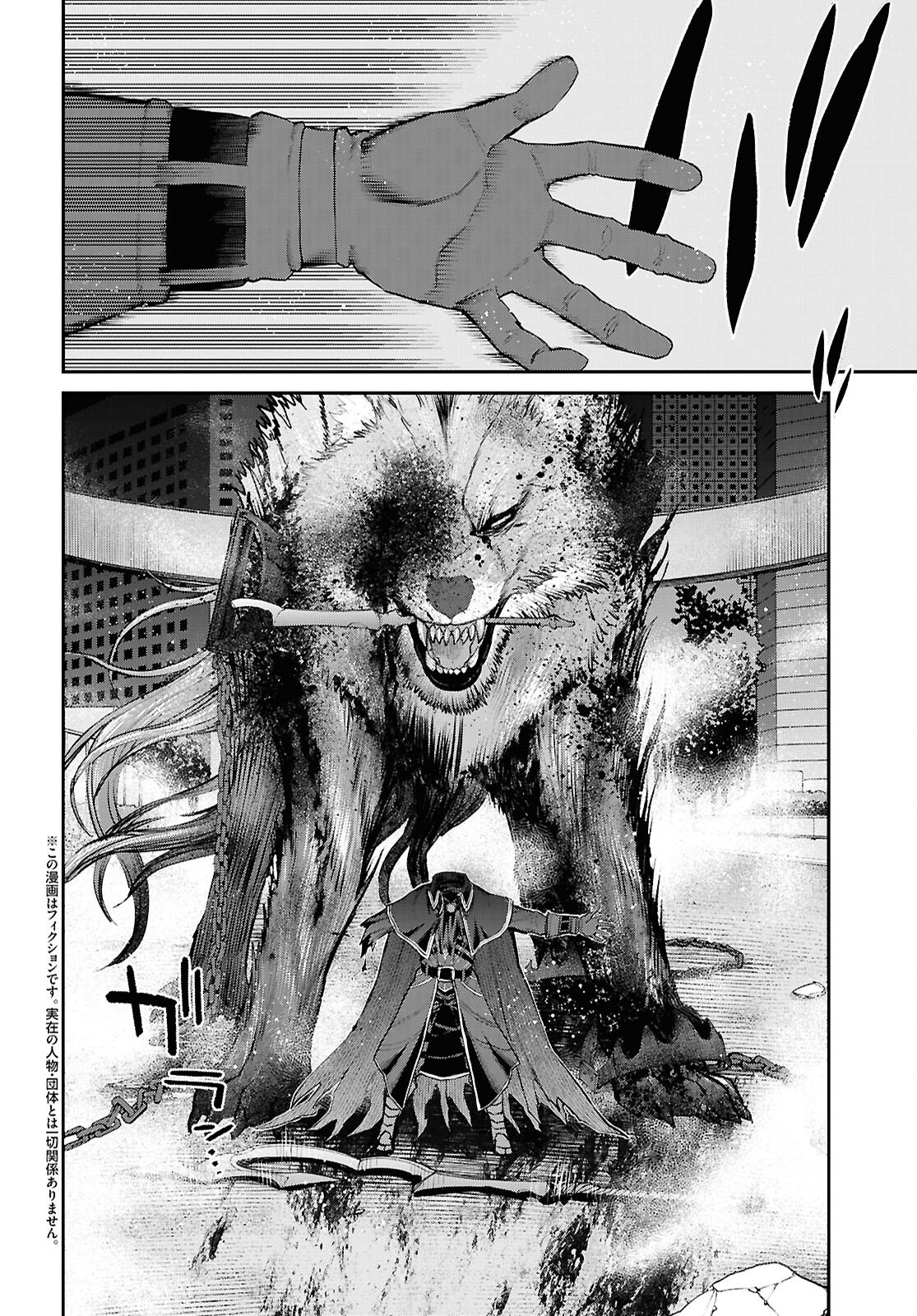 Fate/Grand Order: Epic of Remnant - Ashu Tokuiten I Akushou Kakuzetsu Makyou Shinjuku: Shinjuku Maboroshi Tamashi Jiken Chapter 28.3 2ページ