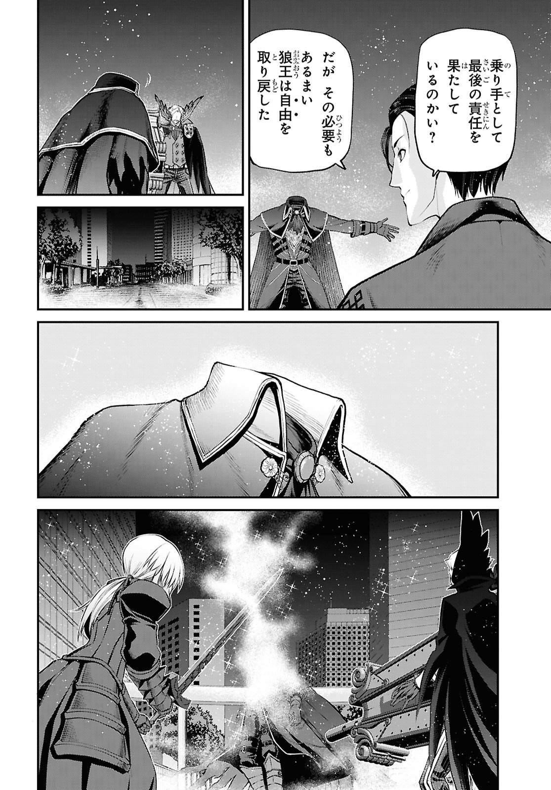 Fate/Grand Order: Epic of Remnant - Ashu Tokuiten I Akushou Kakuzetsu Makyou Shinjuku: Shinjuku Maboroshi Tamashi Jiken Chapter 28.3 6ページ