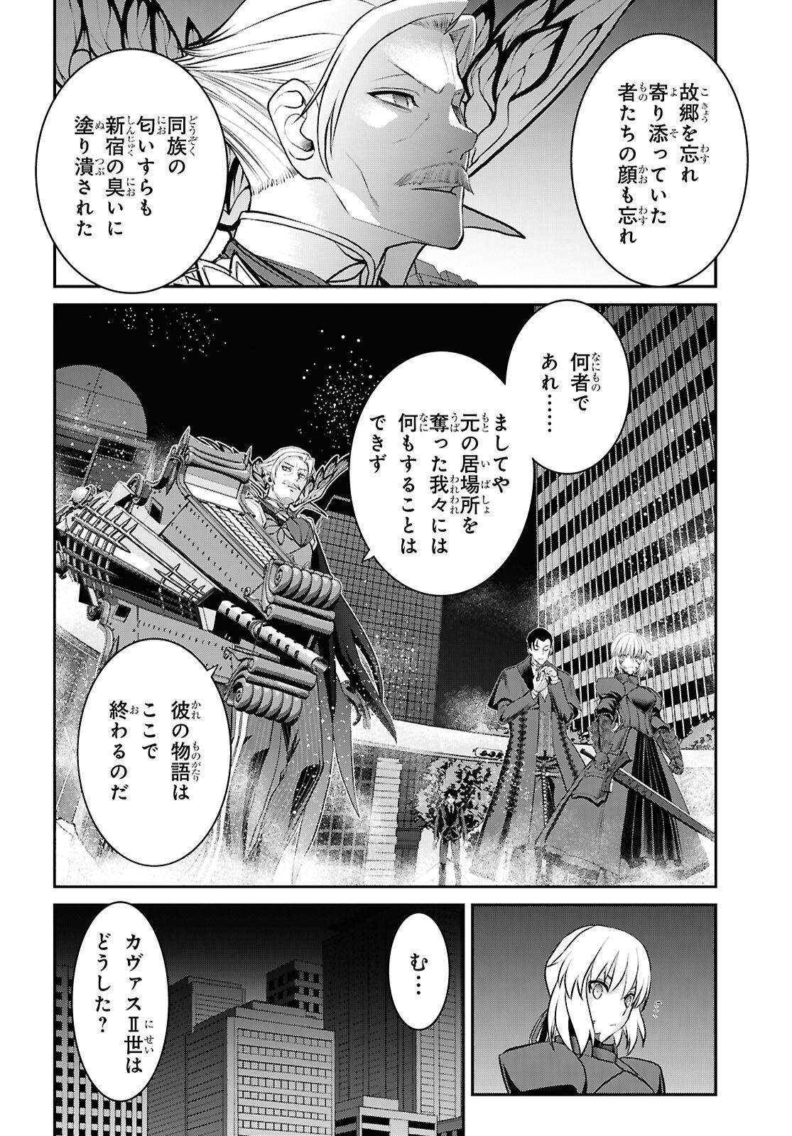 Fate/Grand Order: Epic of Remnant - Ashu Tokuiten I Akushou Kakuzetsu Makyou Shinjuku: Shinjuku Maboroshi Tamashi Jiken Chapter 28.3 8ページ