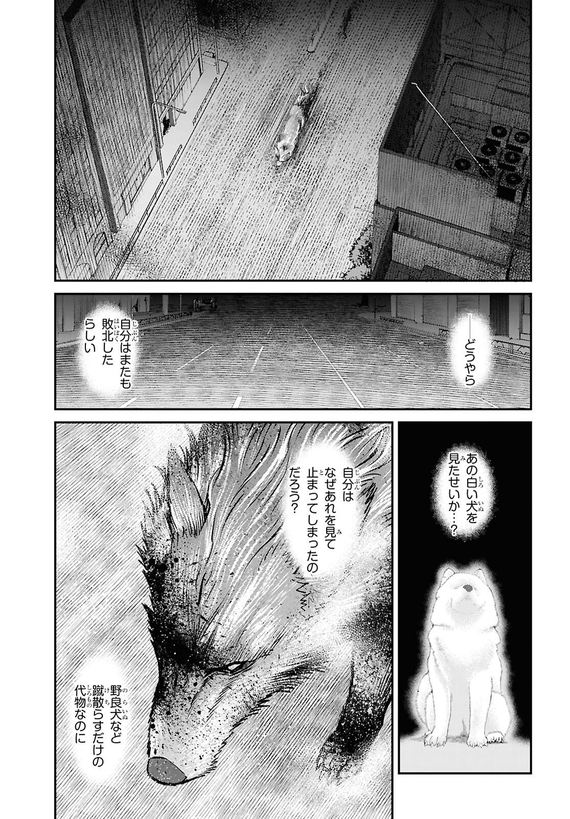 Fate/Grand Order: Epic of Remnant - Ashu Tokuiten I Akushou Kakuzetsu Makyou Shinjuku: Shinjuku Maboroshi Tamashi Jiken Chapter 28.3 9ページ