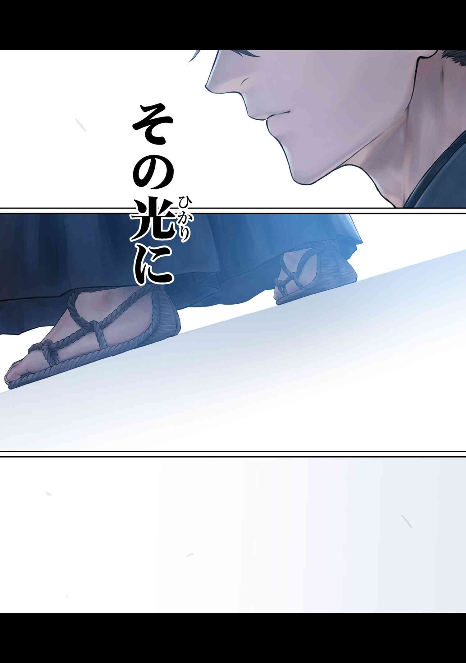 Fate/Samurai Remnant Chapter 1.1 2ページ