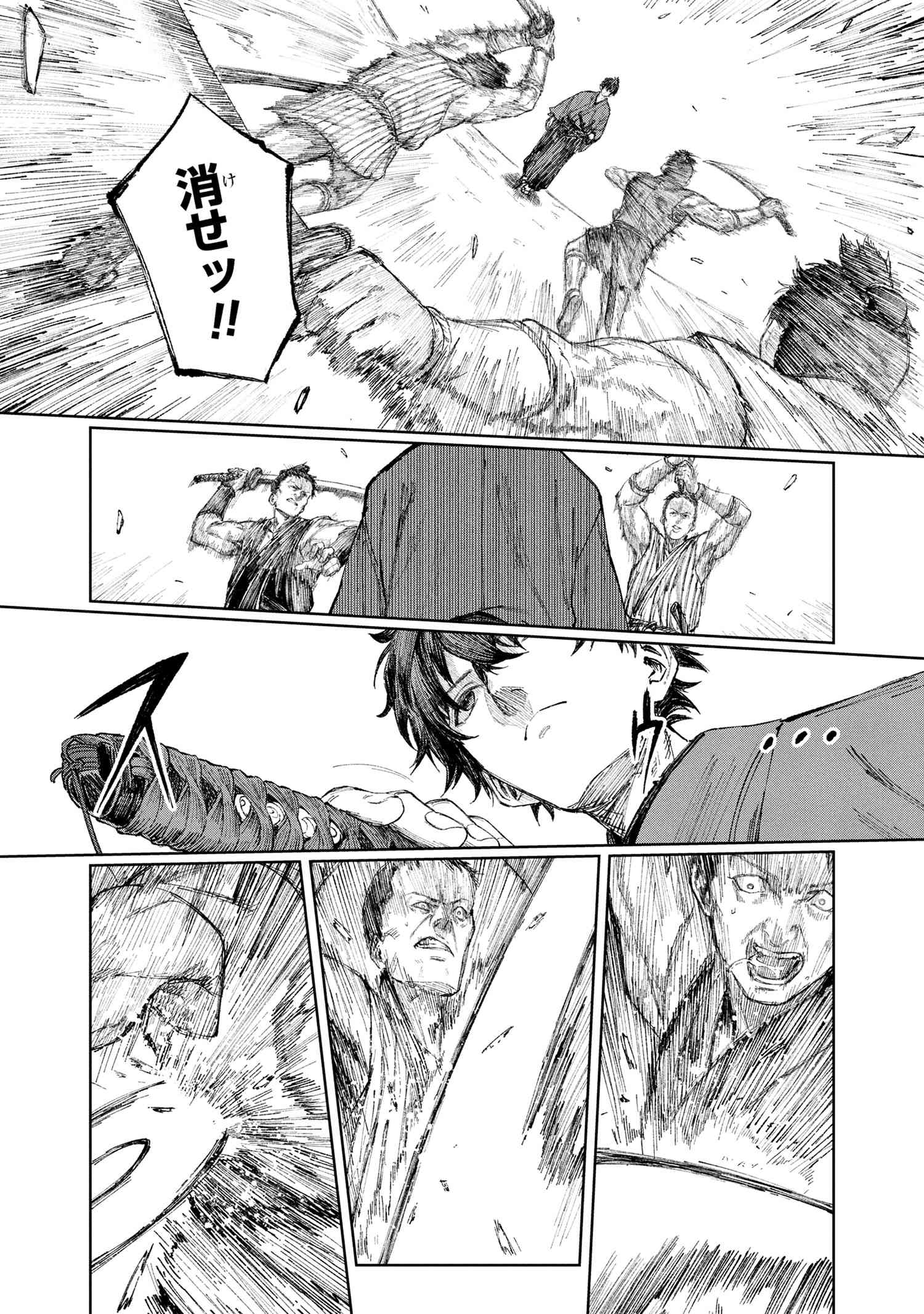 Fate/Samurai Remnant Chapter 1.1 15ページ