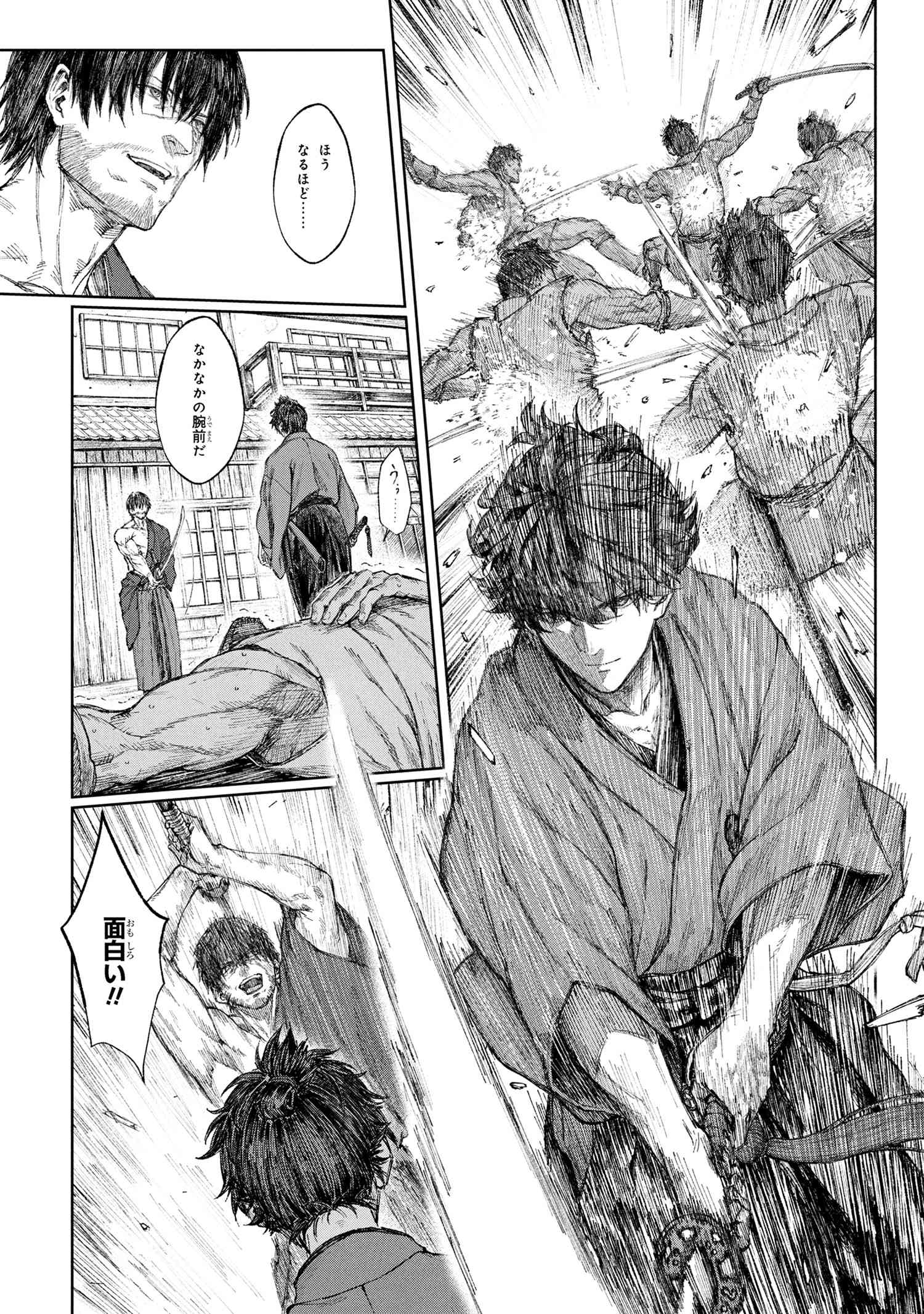 Fate/Samurai Remnant Chapter 1.1 17ページ