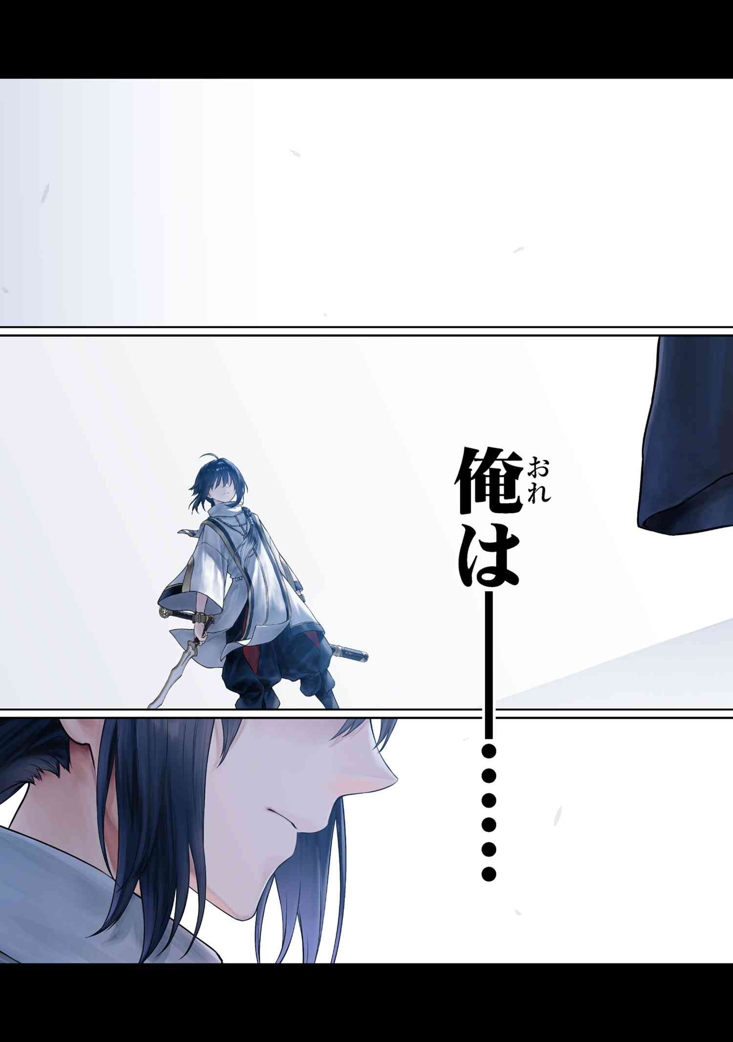 Fate/Samurai Remnant Chapter 1.1 3ページ