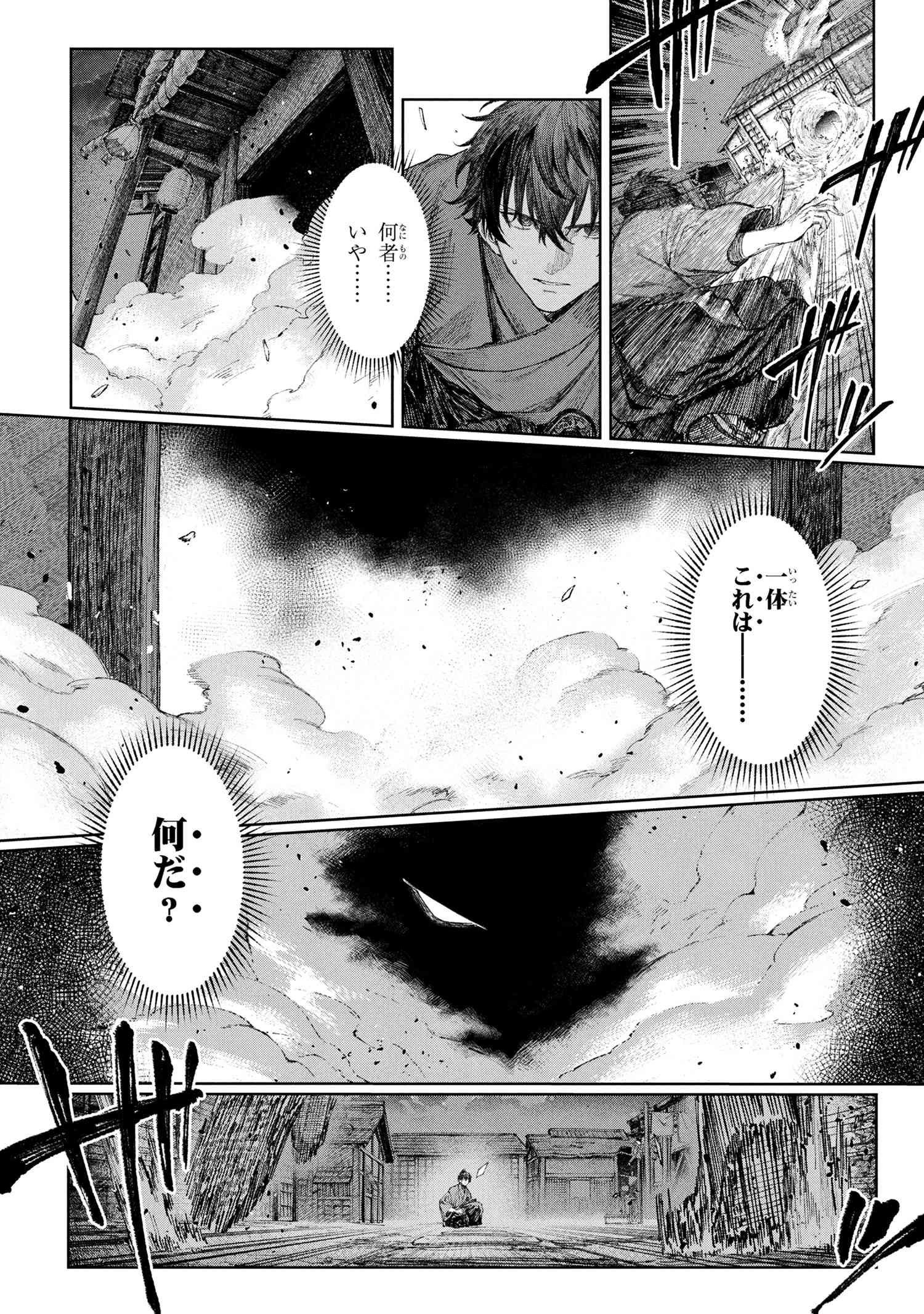 Fate/Samurai Remnant Chapter 1.1 29ページ