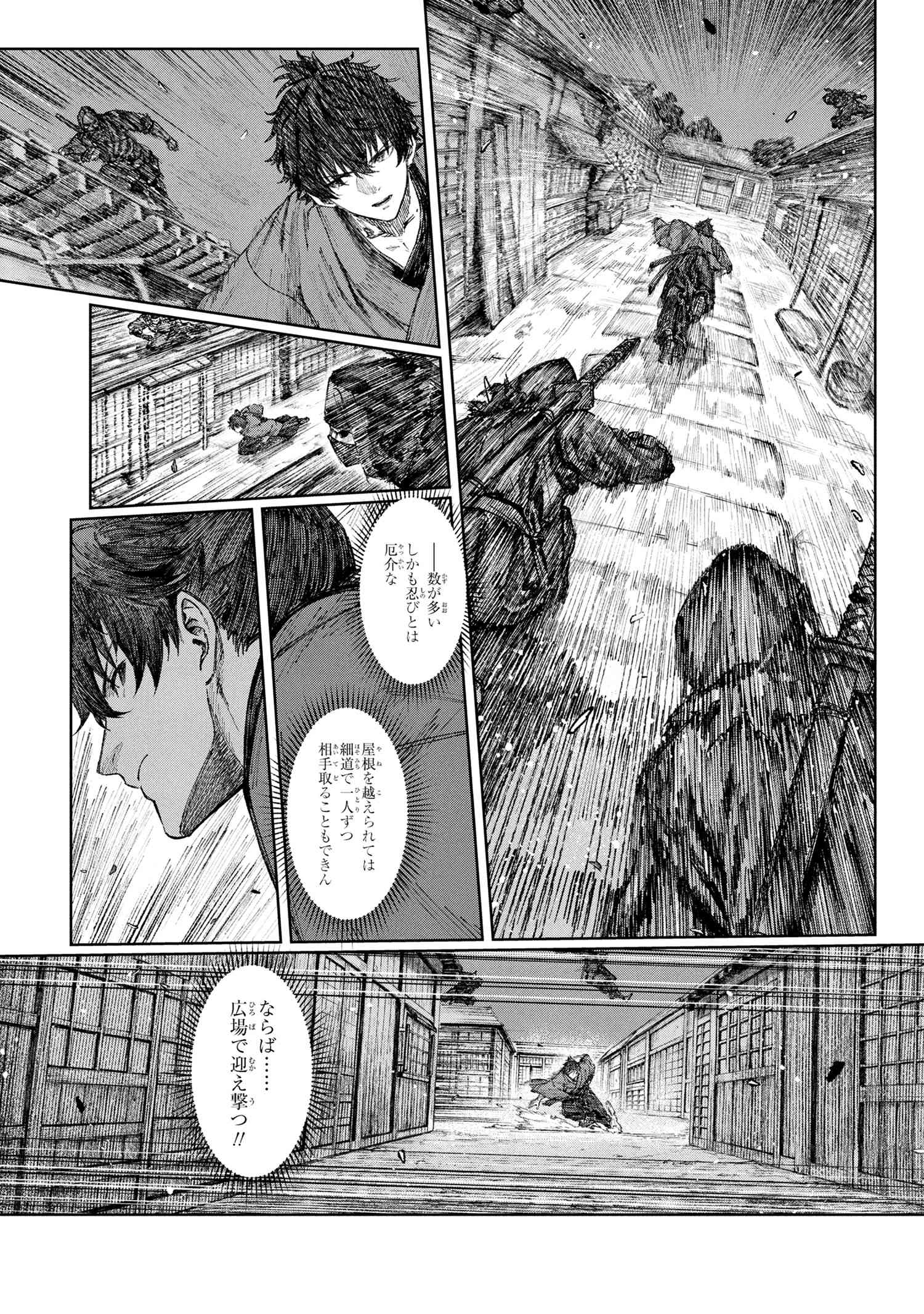 Fate/Samurai Remnant Chapter 1.1 31ページ