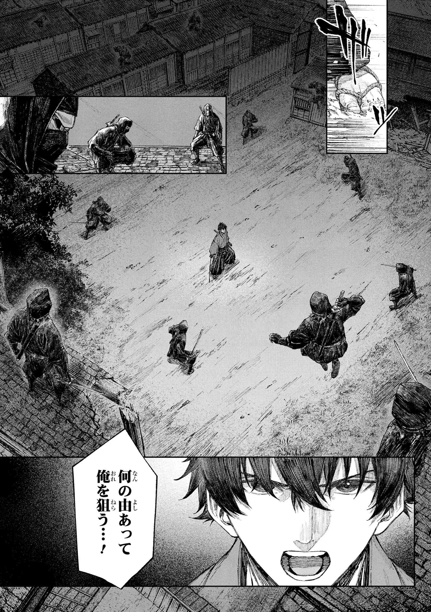 Fate/Samurai Remnant Chapter 1.1 33ページ