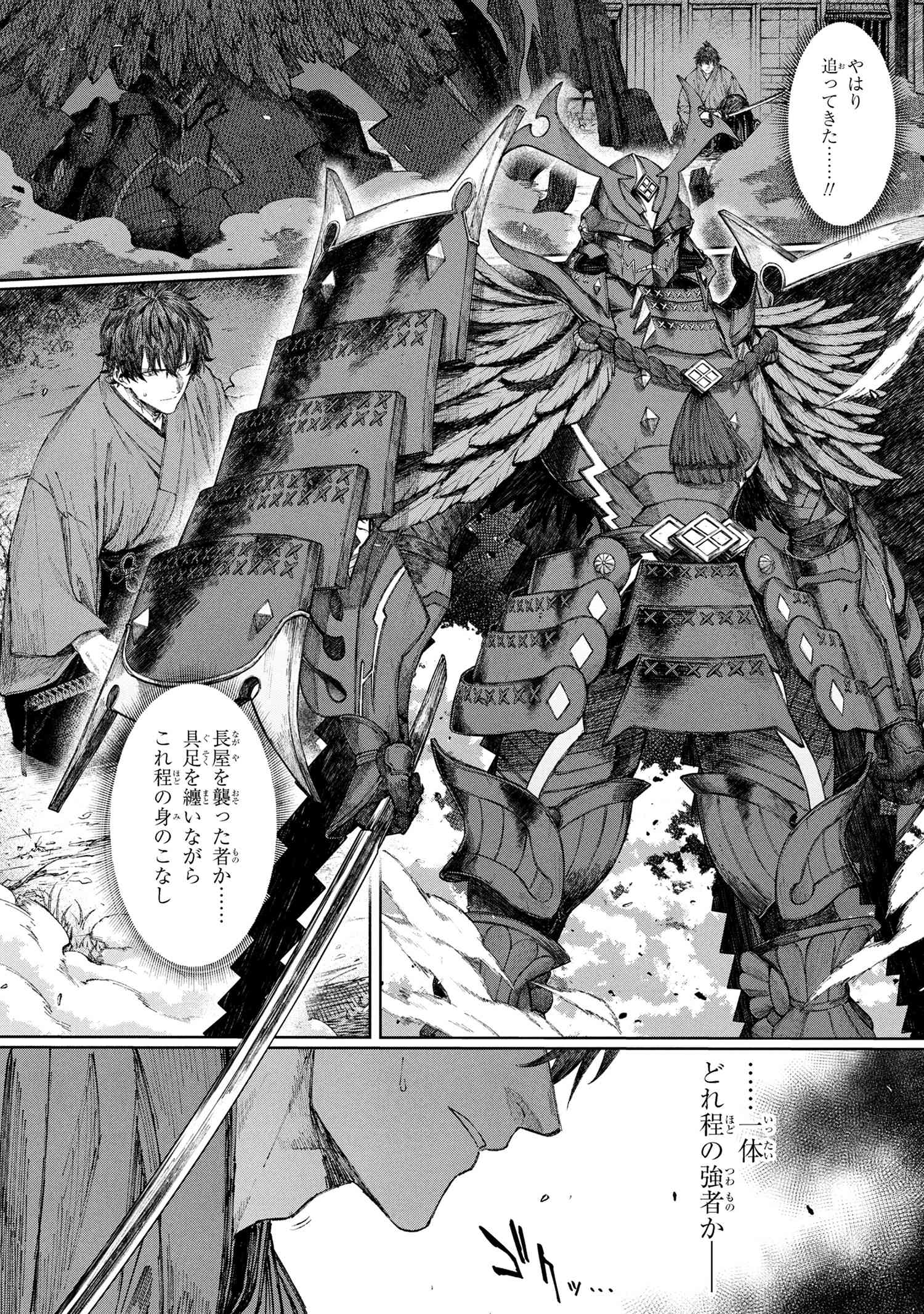 Fate/Samurai Remnant Chapter 1.1 40ページ