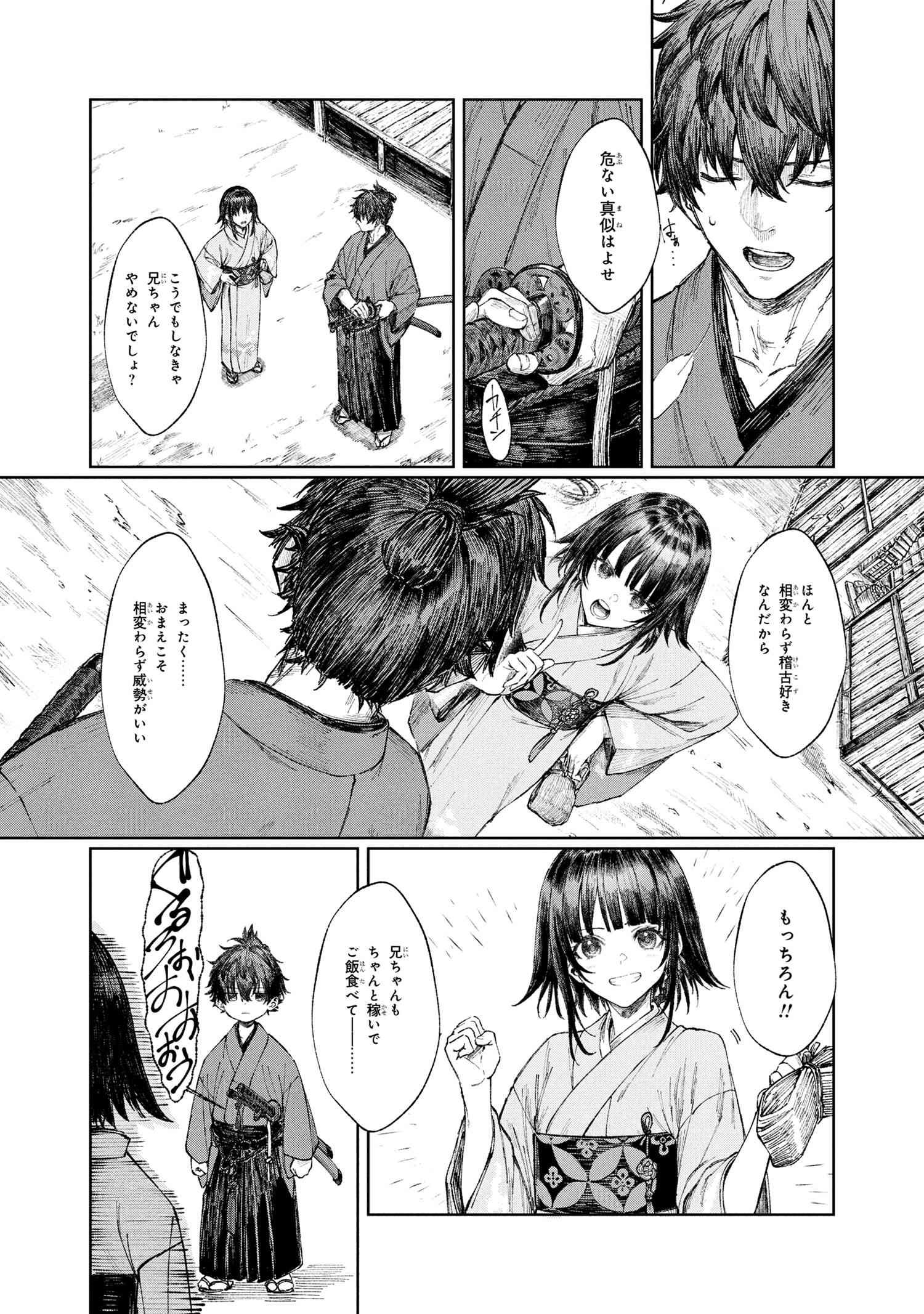 Fate/Samurai Remnant Chapter 1.1 10ページ