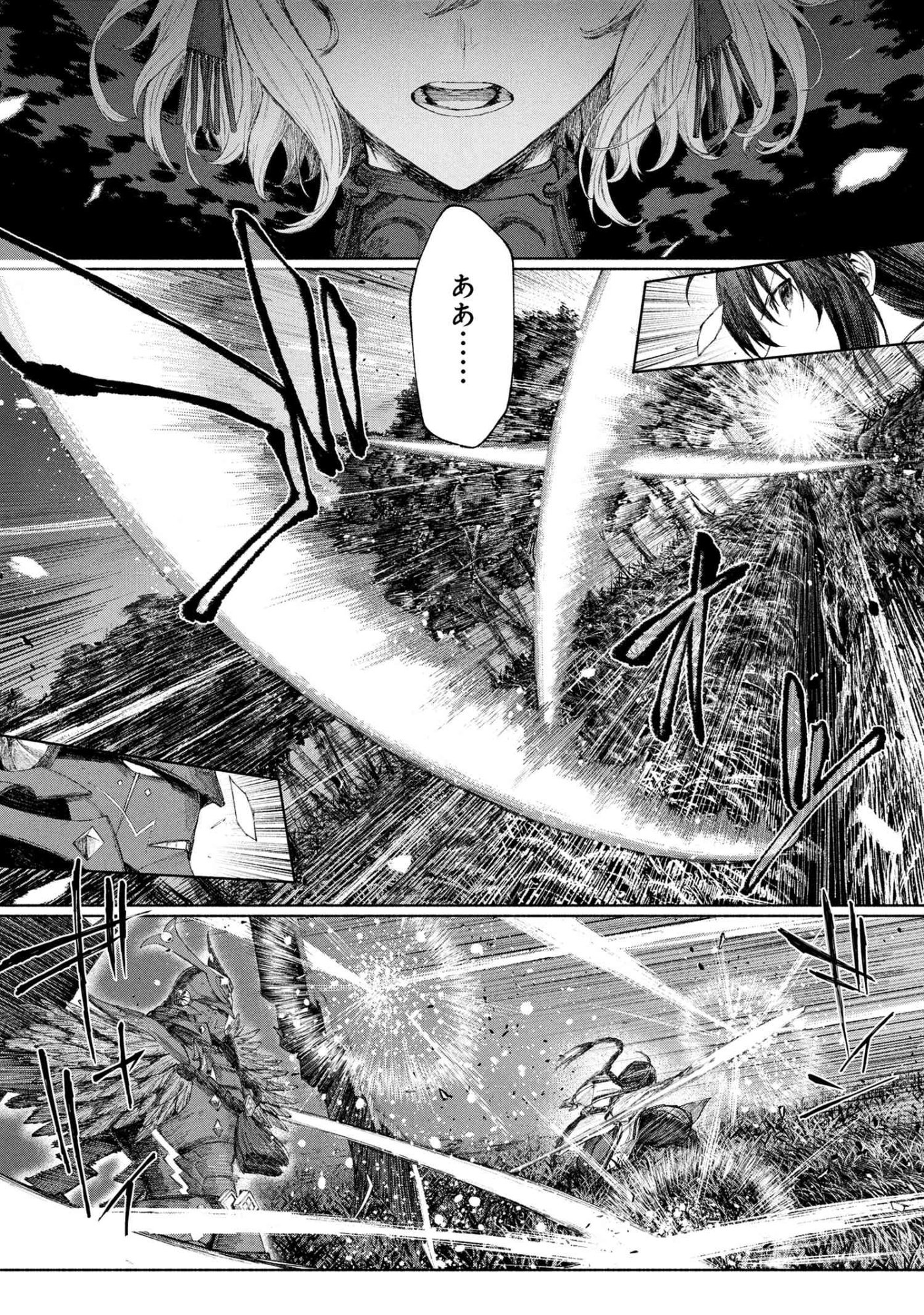 Fate/Samurai Remnant Chapter 1.3 2ページ