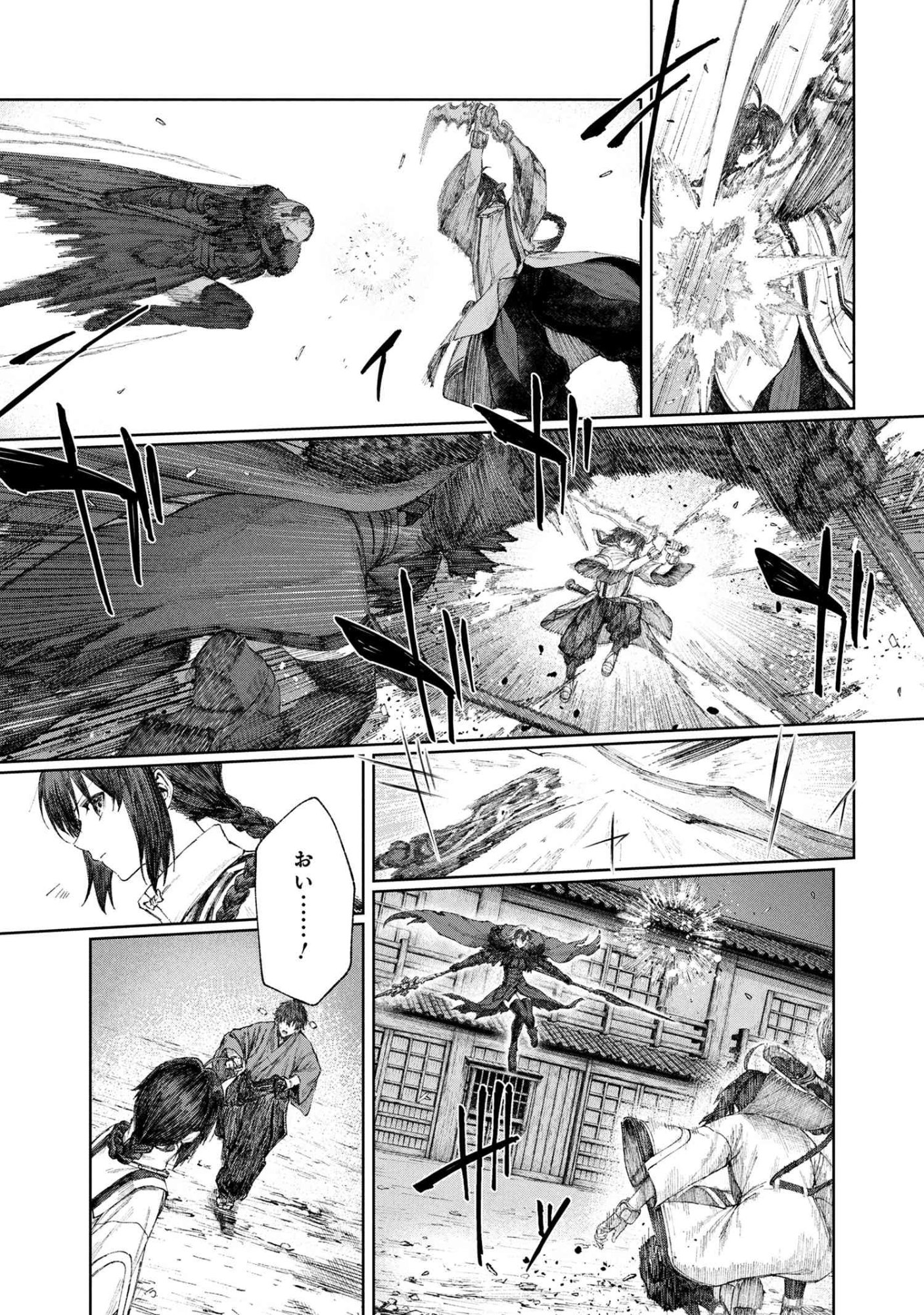 Fate/Samurai Remnant Chapter 1.3 15ページ