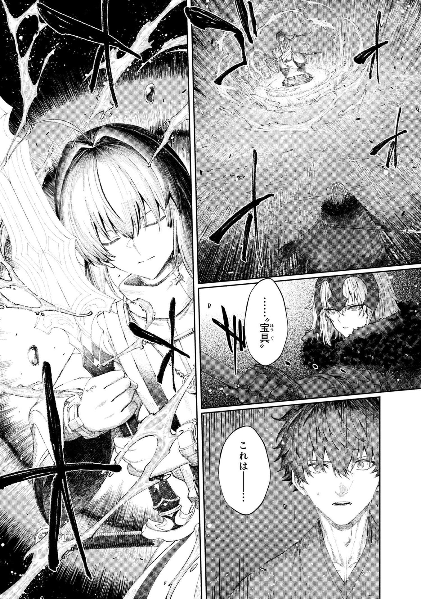 Fate/Samurai Remnant Chapter 1.3 17ページ