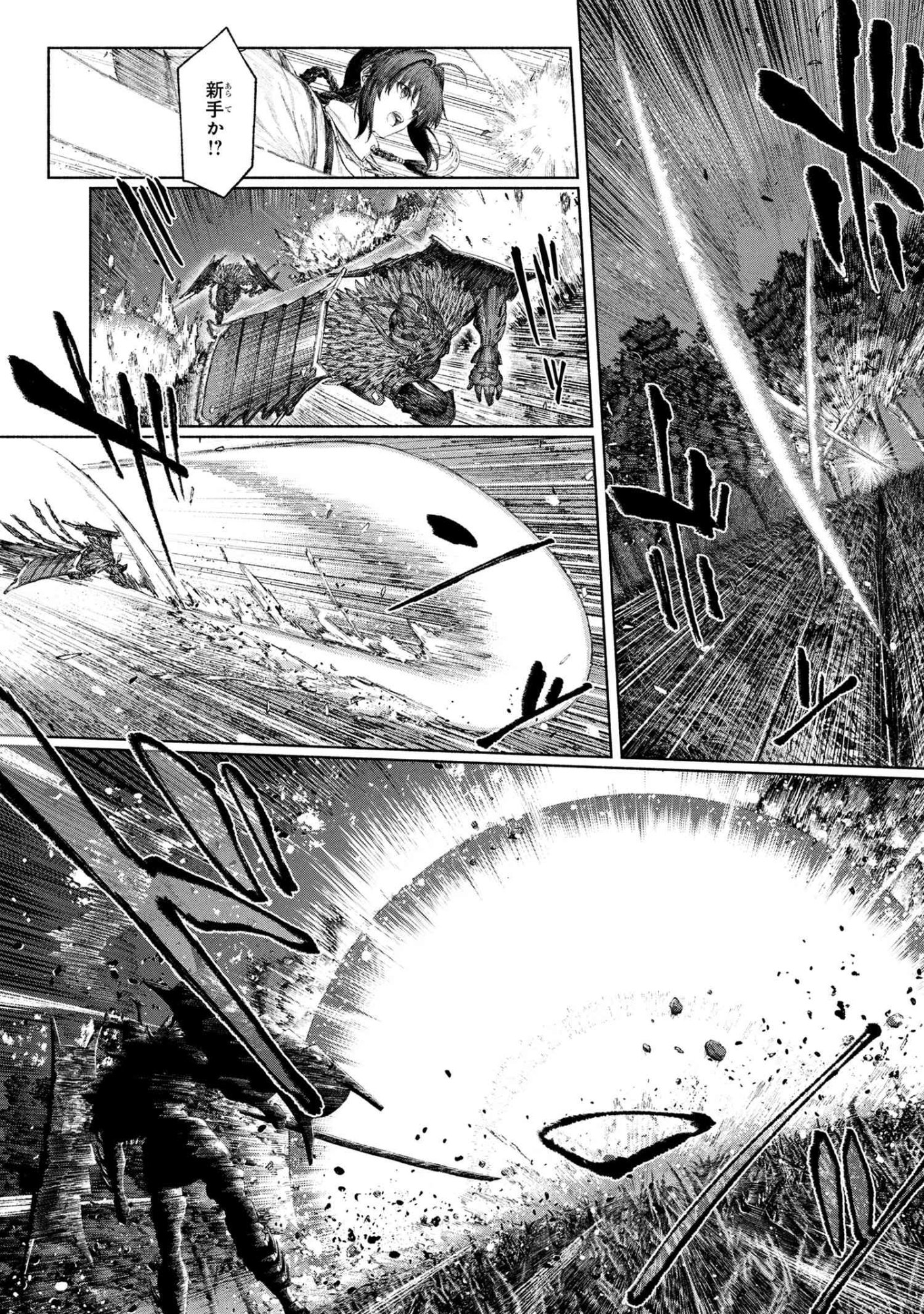 Fate/Samurai Remnant Chapter 1.3 3ページ