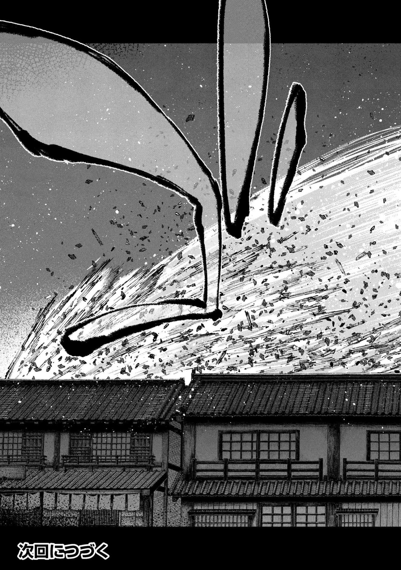 Fate/Samurai Remnant Chapter 1.3 25ページ