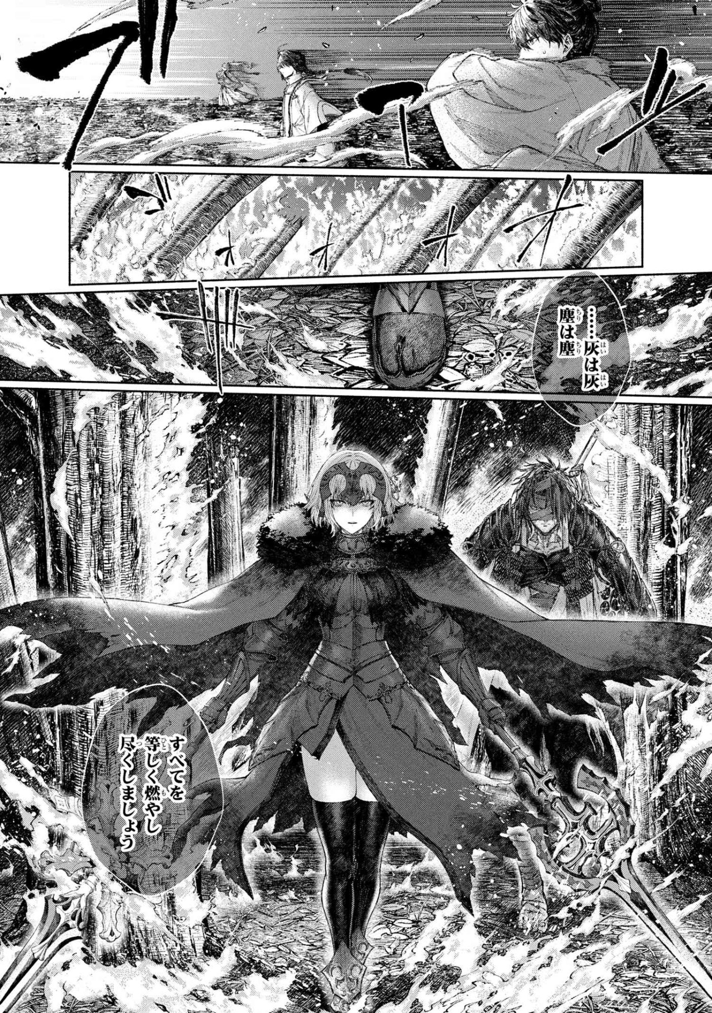 Fate/Samurai Remnant Chapter 1.3 4ページ
