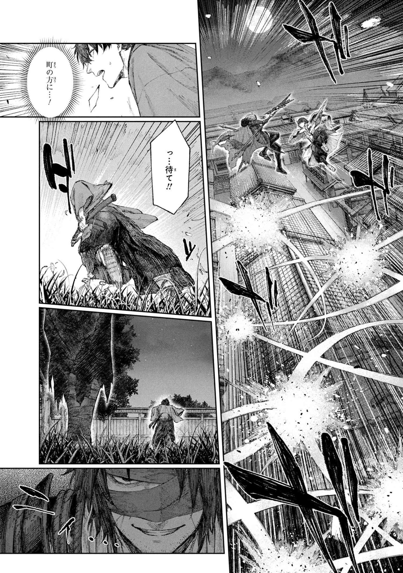 Fate/Samurai Remnant Chapter 1.3 8ページ