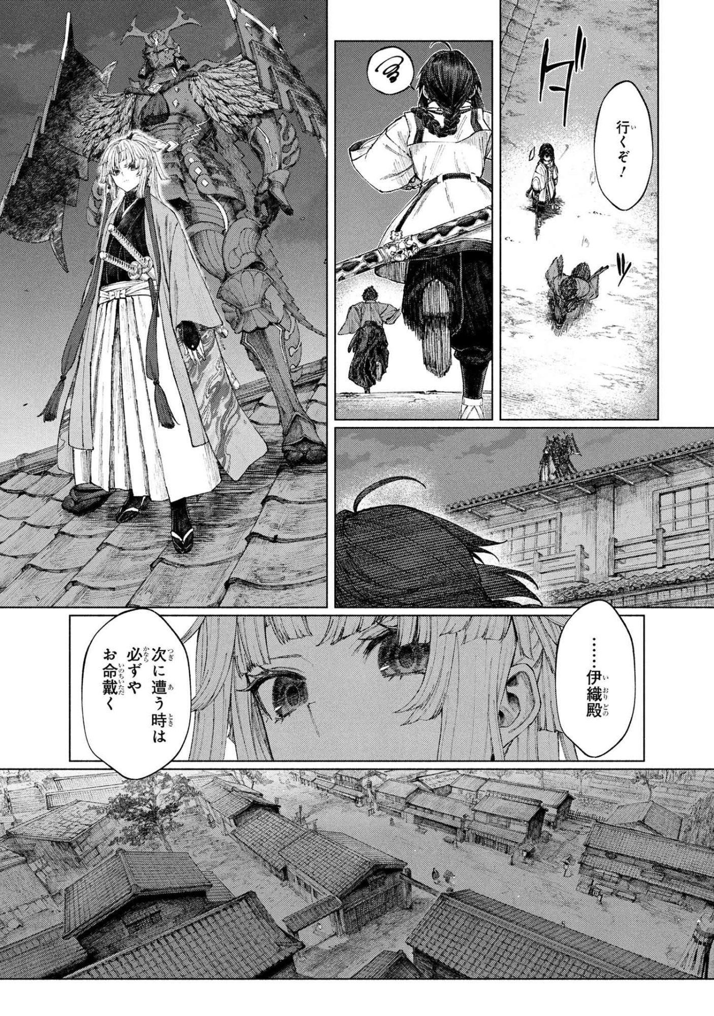 Fate/Samurai Remnant Chapter 2 5ページ