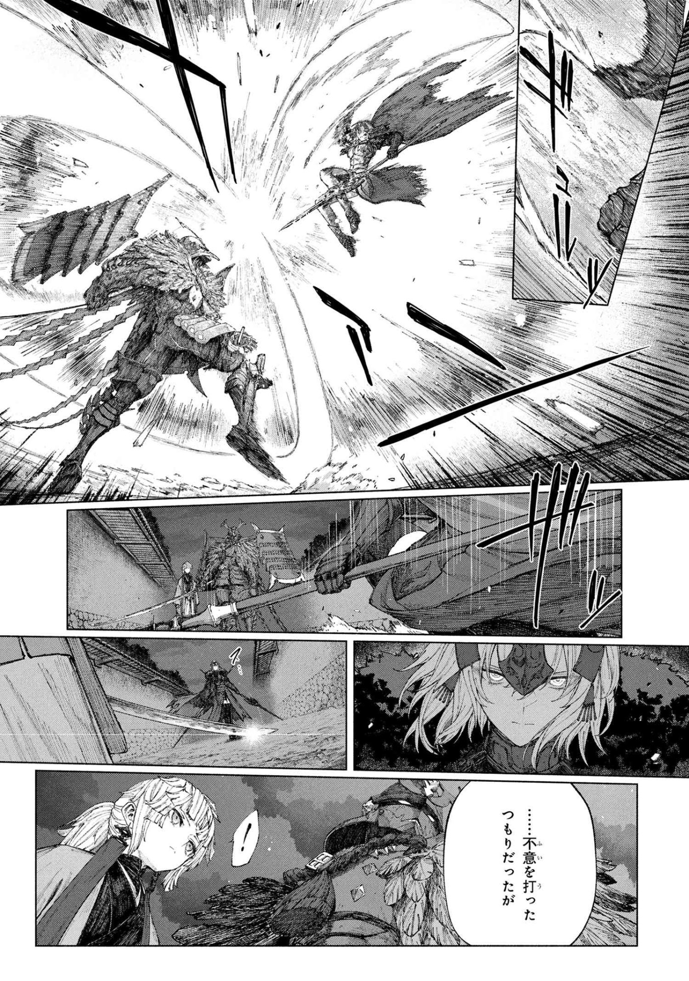 Fate/Samurai Remnant Chapter 2.2 2ページ