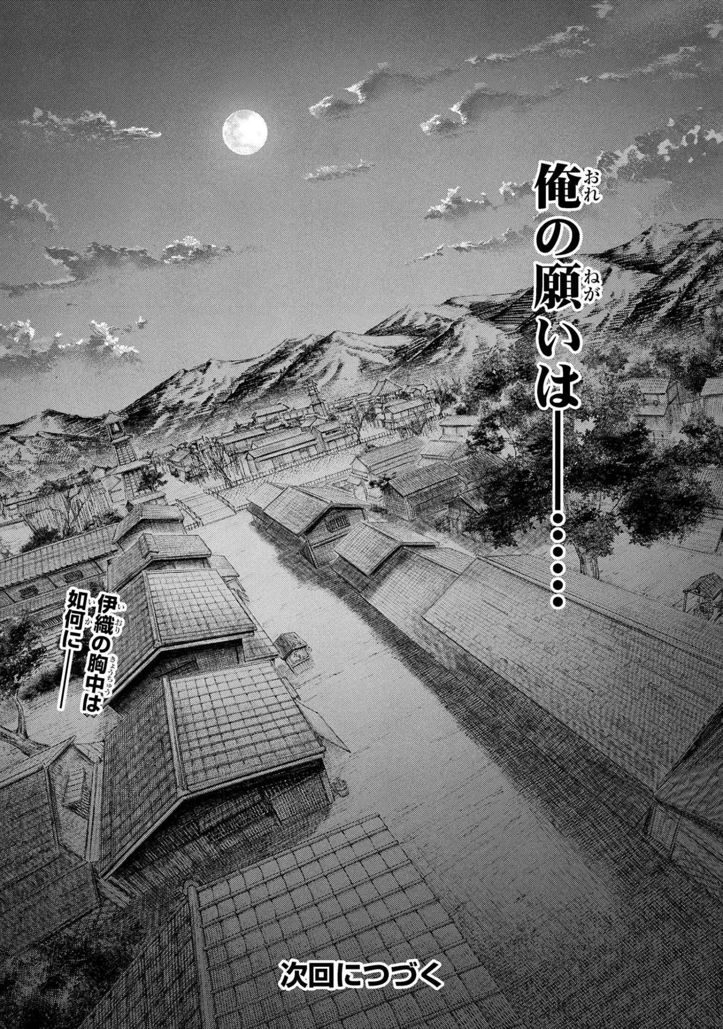 Fate/Samurai Remnant Chapter 2.2 17ページ