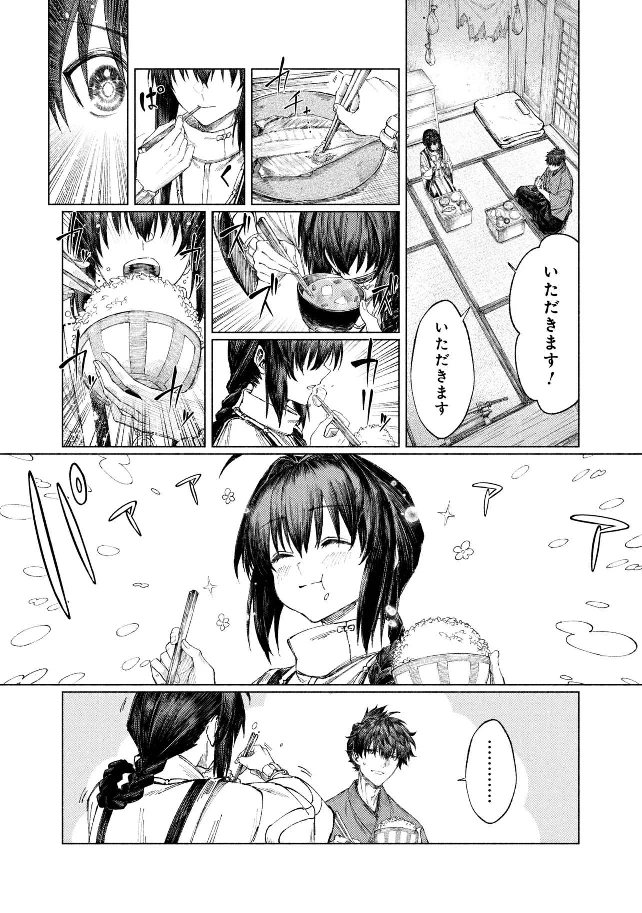 Fate/Samurai Remnant Chapter 3.2 7ページ