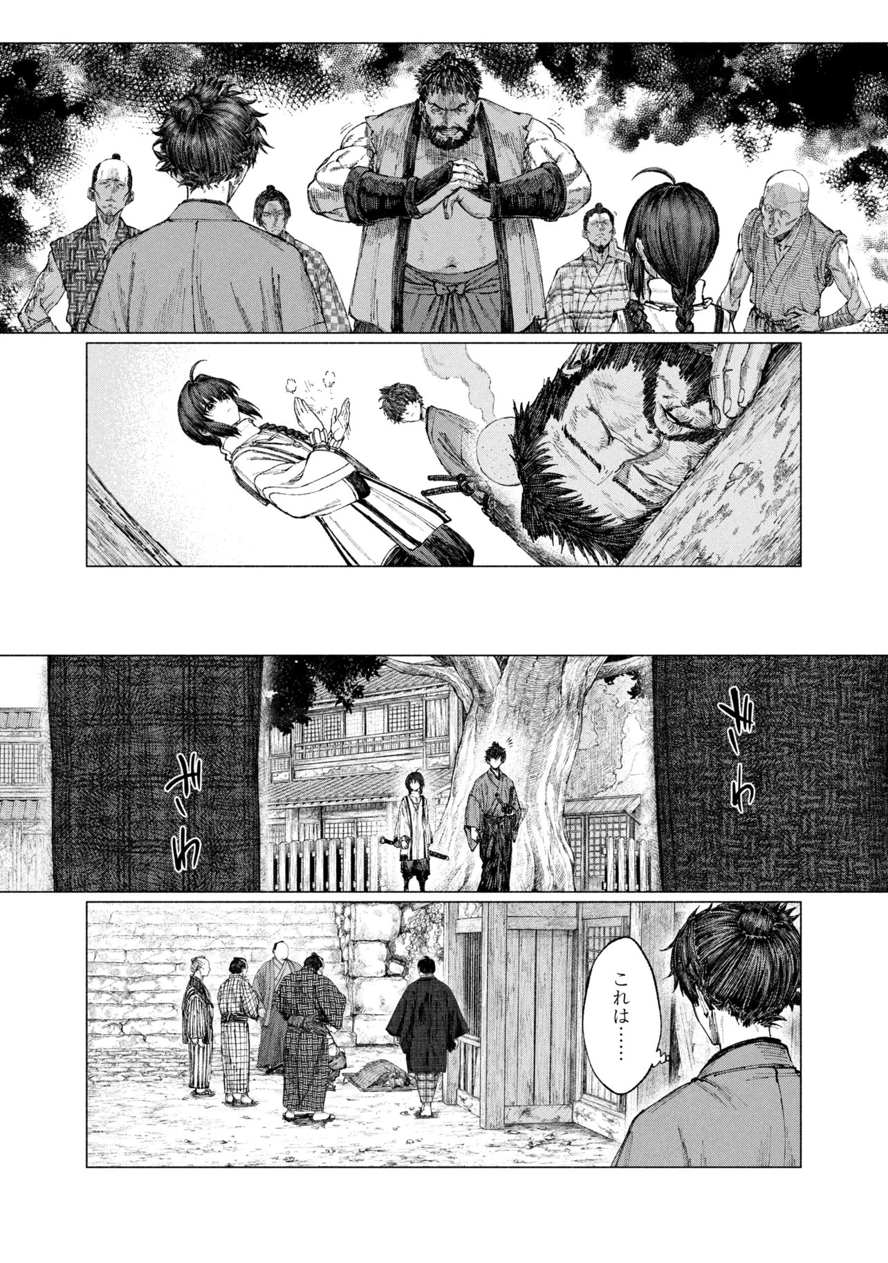 Fate/Samurai Remnant Chapter 4 15ページ