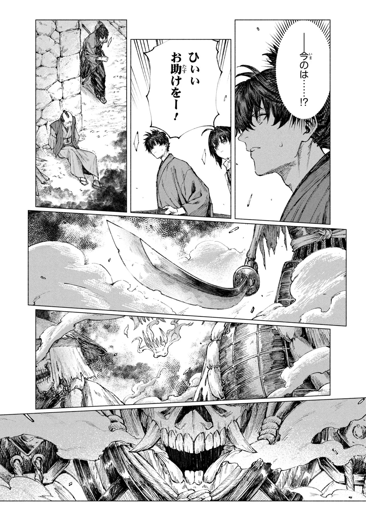 Fate/Samurai Remnant Chapter 4.2 3ページ