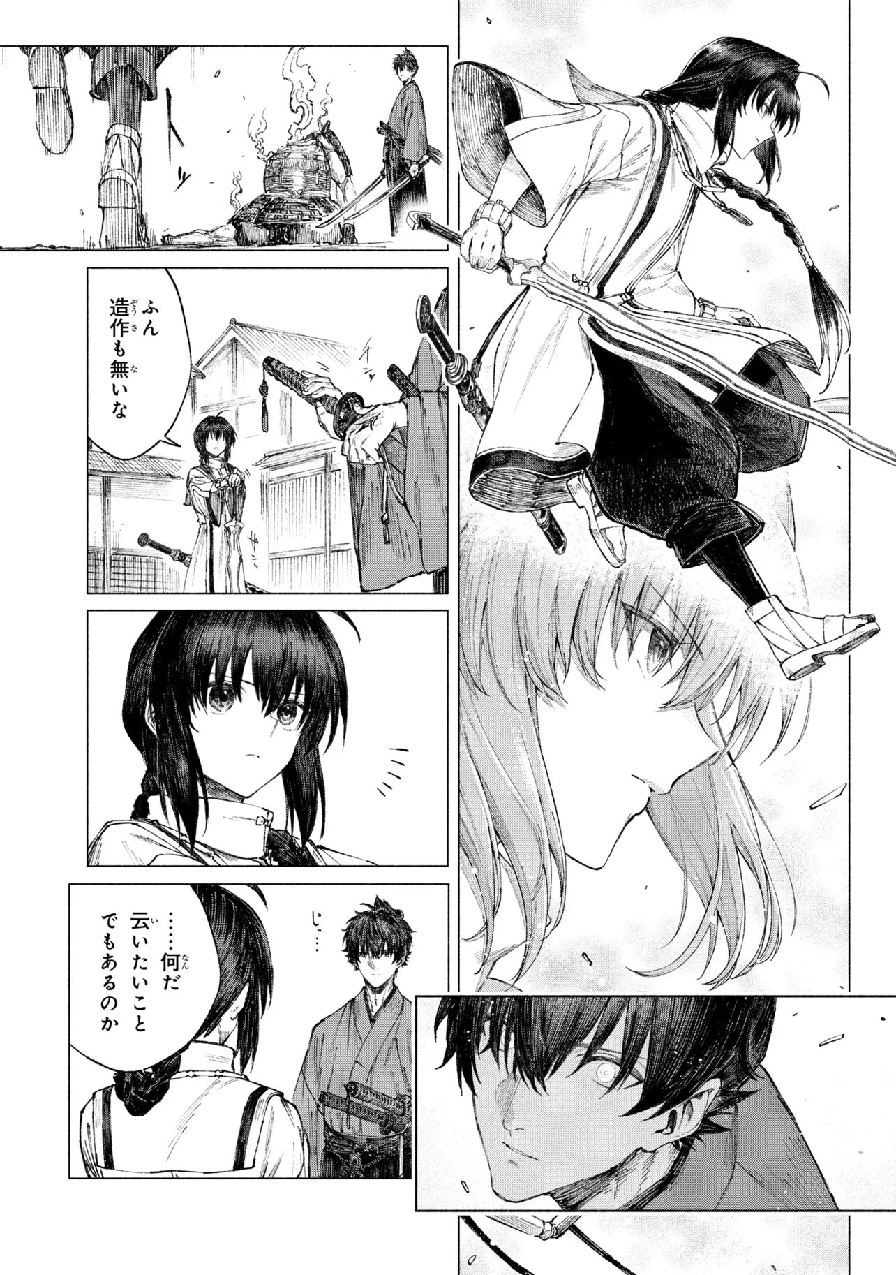 Fate/Samurai Remnant Chapter 4.2 9ページ