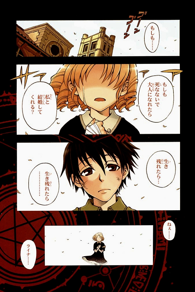 Densetsu no Yuusha no Densetsu Chapter 0 1ページ