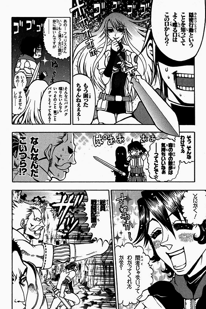 Densetsu no Yuusha no Densetsu Chapter 0 14ページ