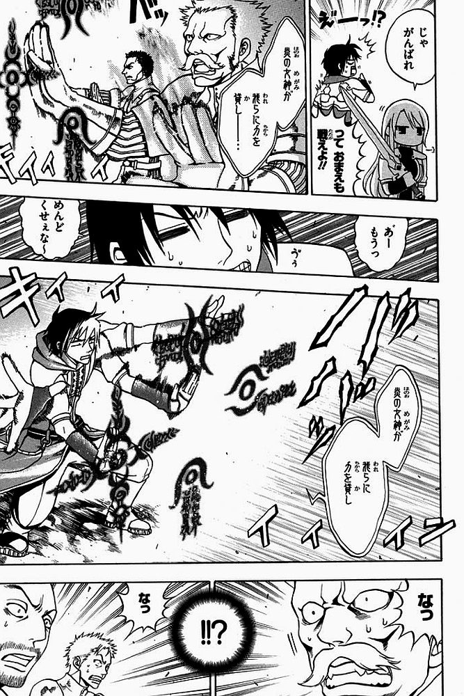 Densetsu no Yuusha no Densetsu Chapter 0 15ページ