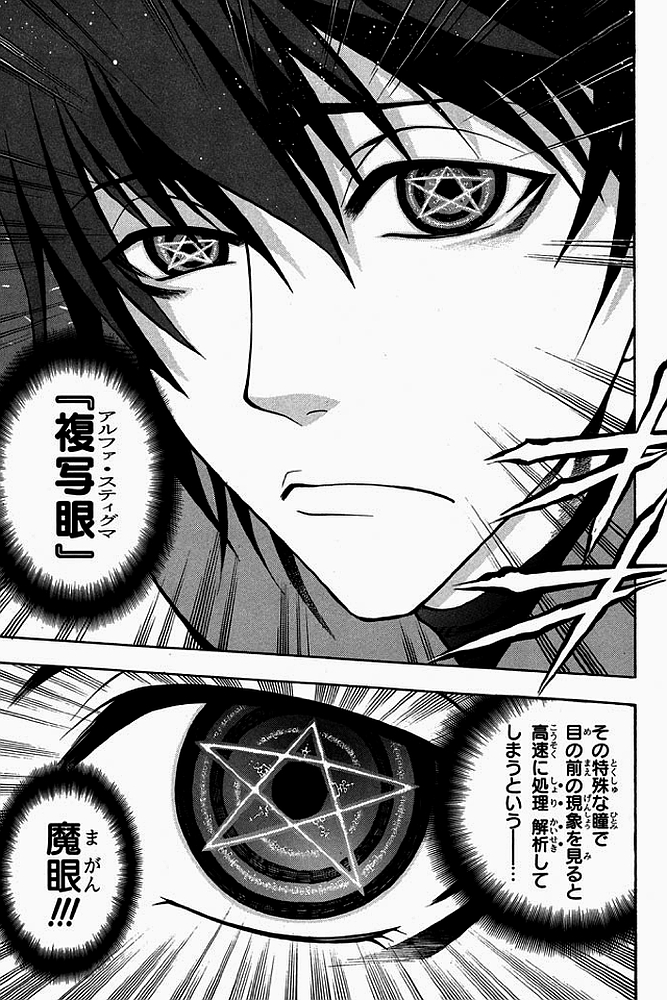 Densetsu no Yuusha no Densetsu Chapter 0 17ページ
