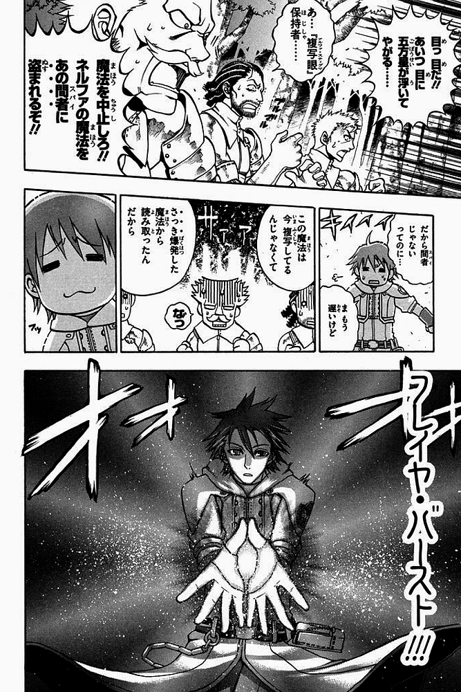 Densetsu no Yuusha no Densetsu Chapter 0 18ページ