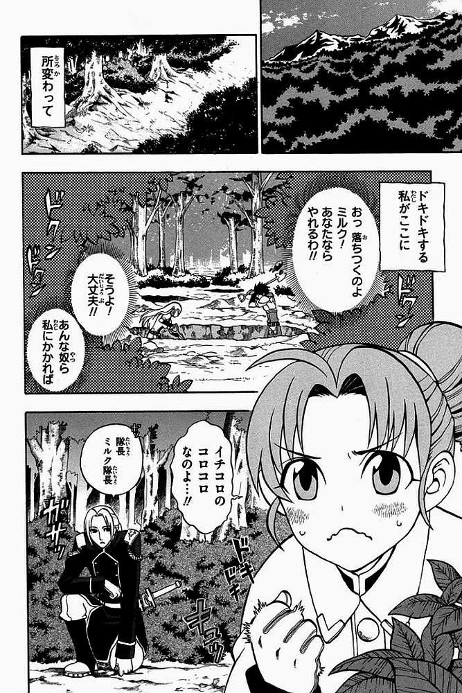 Densetsu no Yuusha no Densetsu Chapter 0 20ページ
