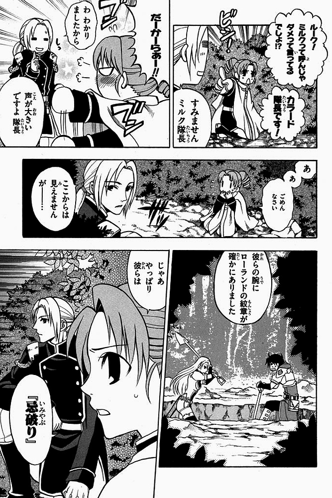 Densetsu no Yuusha no Densetsu Chapter 0 21ページ