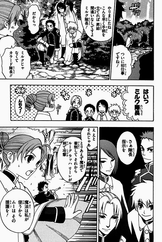 Densetsu no Yuusha no Densetsu Chapter 0 23ページ