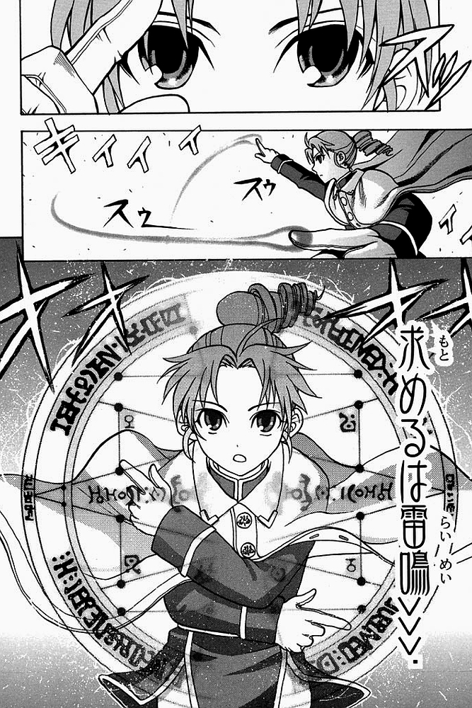 Densetsu no Yuusha no Densetsu Chapter 0 24ページ