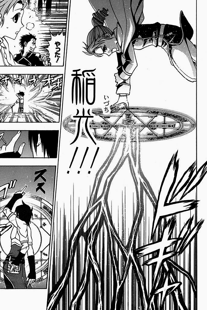 Densetsu no Yuusha no Densetsu Chapter 0 25ページ
