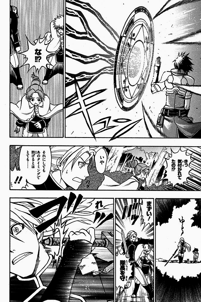Densetsu no Yuusha no Densetsu Chapter 0 26ページ