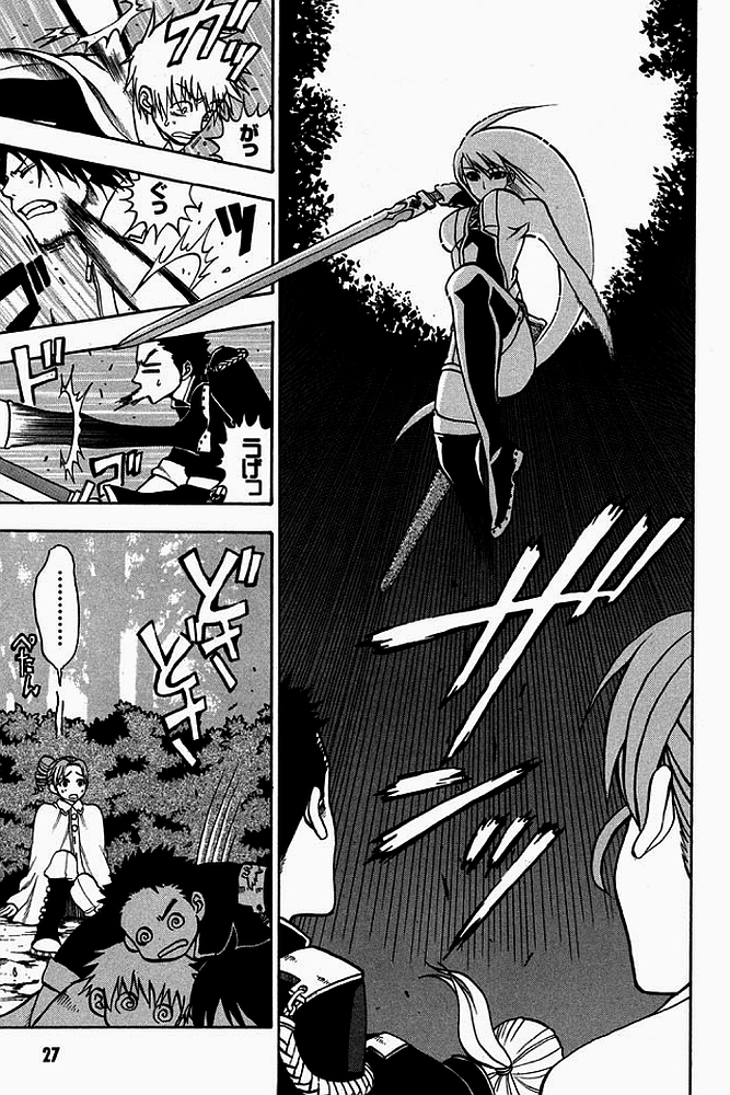 Densetsu no Yuusha no Densetsu Chapter 0 27ページ