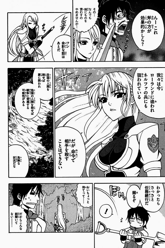 Densetsu no Yuusha no Densetsu Chapter 0 34ページ