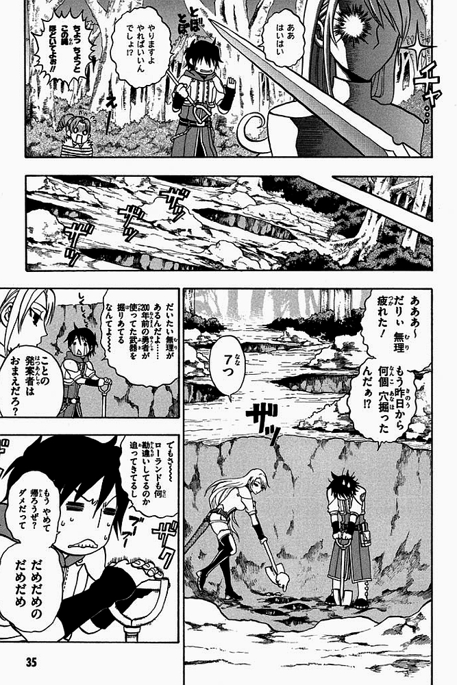Densetsu no Yuusha no Densetsu Chapter 0 35ページ