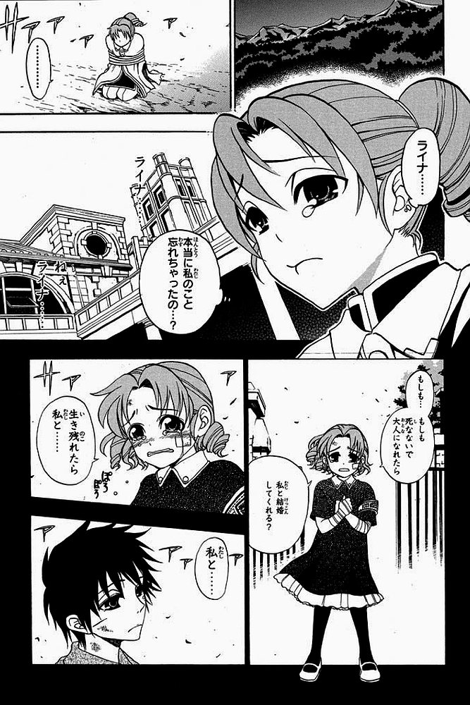Densetsu no Yuusha no Densetsu Chapter 0 37ページ