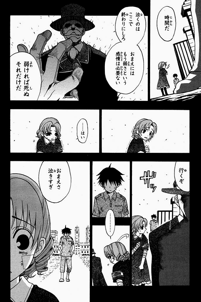 Densetsu no Yuusha no Densetsu Chapter 0 38ページ