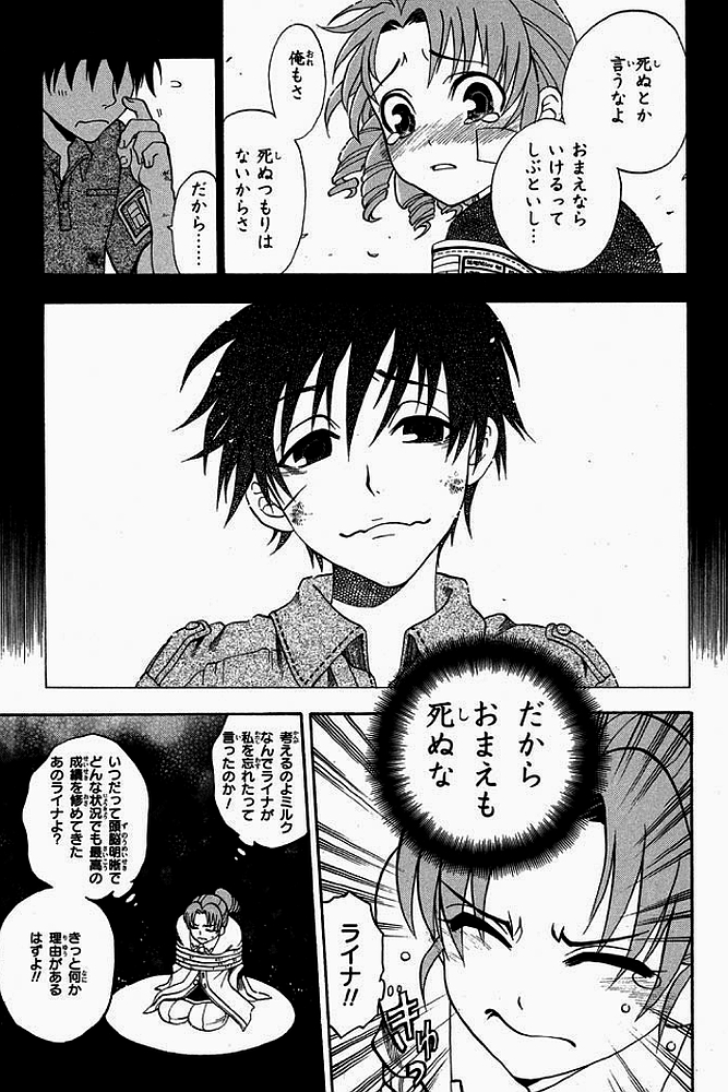 Densetsu no Yuusha no Densetsu Chapter 0 39ページ