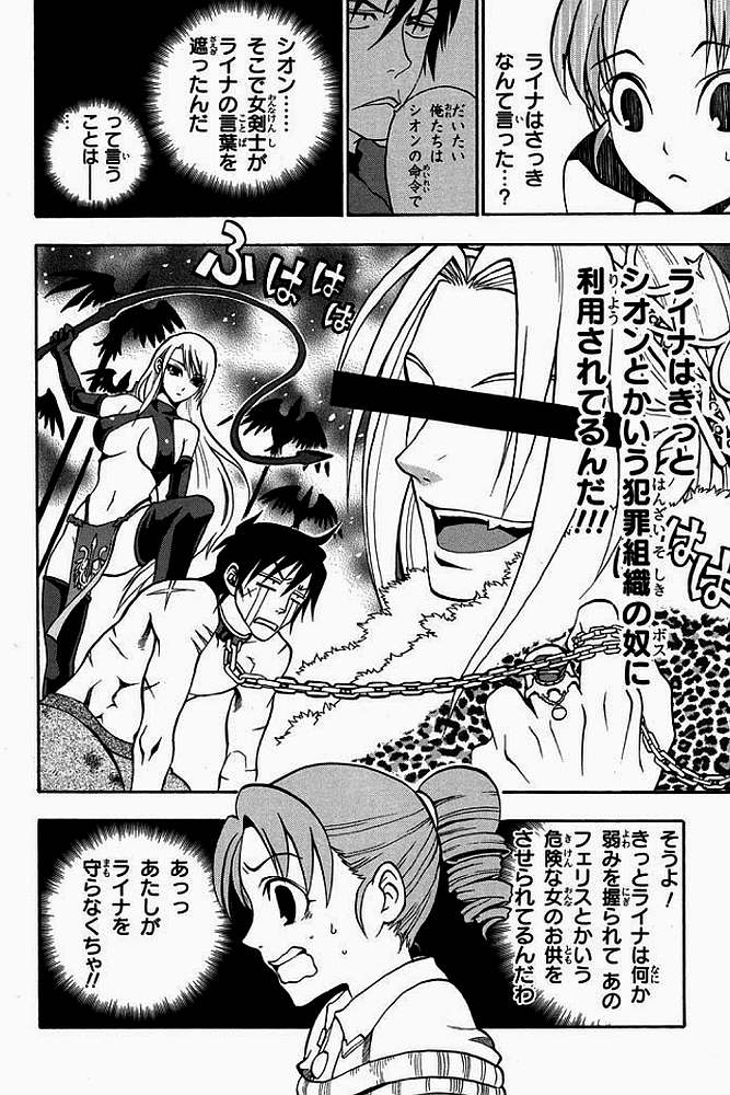 Densetsu no Yuusha no Densetsu Chapter 0 40ページ