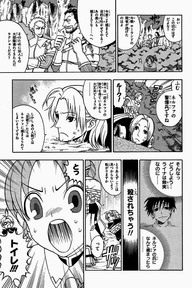 Densetsu no Yuusha no Densetsu Chapter 0 41ページ
