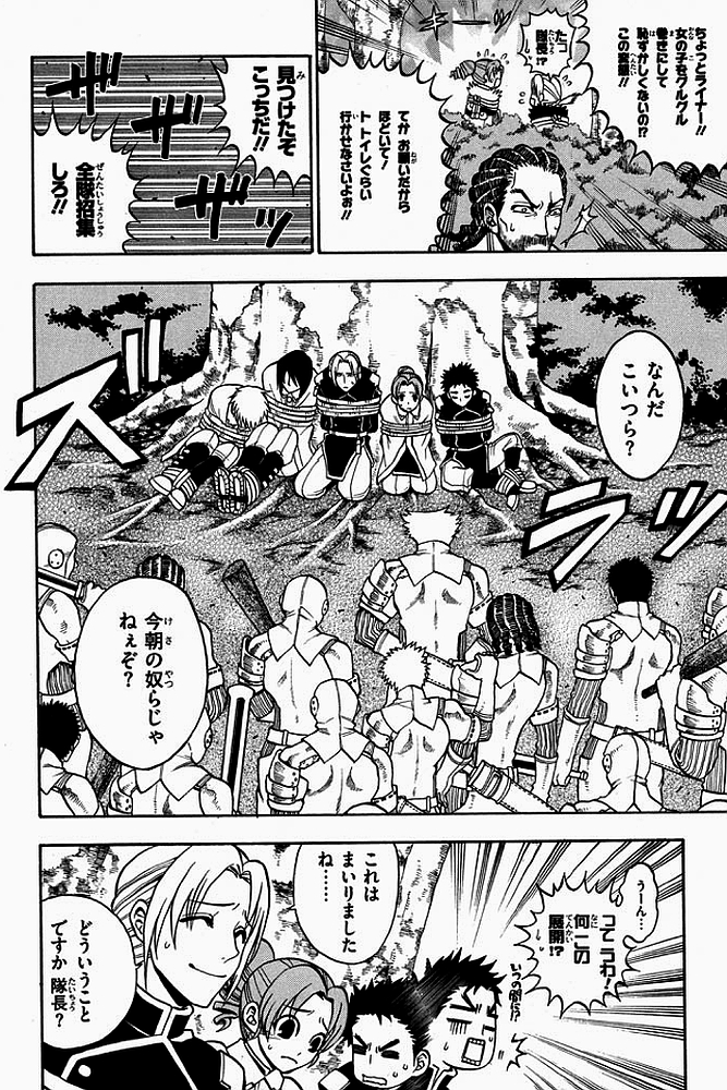 Densetsu no Yuusha no Densetsu Chapter 0 42ページ