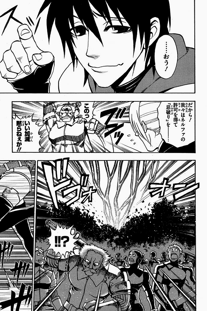 Densetsu no Yuusha no Densetsu Chapter 0 45ページ