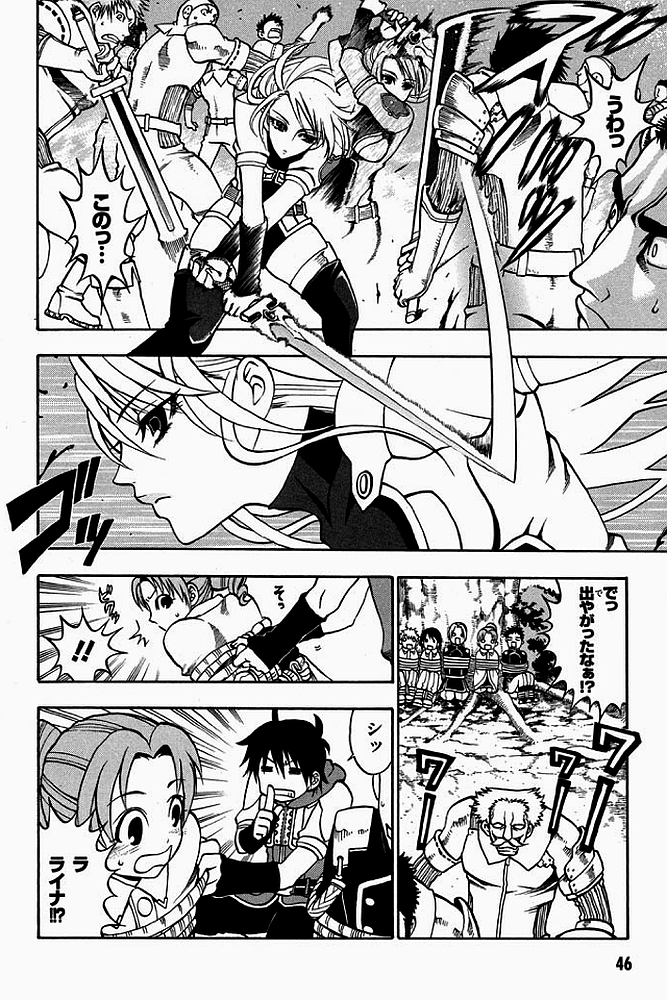 Densetsu no Yuusha no Densetsu Chapter 0 46ページ