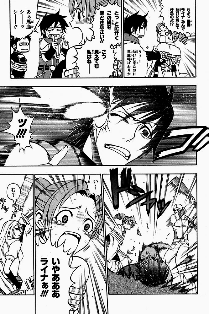 Densetsu no Yuusha no Densetsu Chapter 0 47ページ